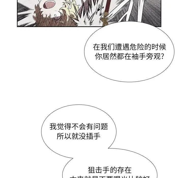 🍟魔法少年 40 第35页