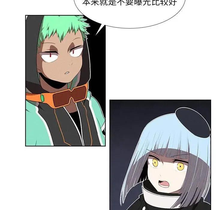 🍟魔法少年 40 第36页
