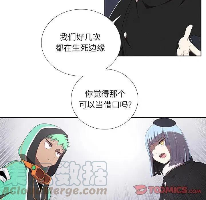 🍟魔法少年 40 第37页
