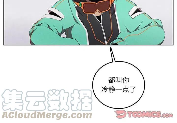 🍟魔法少年 40 第4页