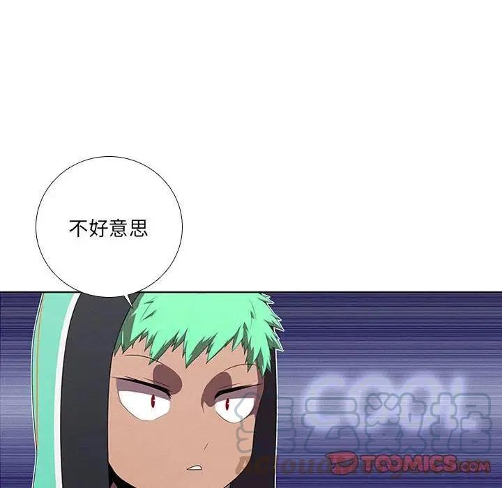🍟魔法少年 40 第40页