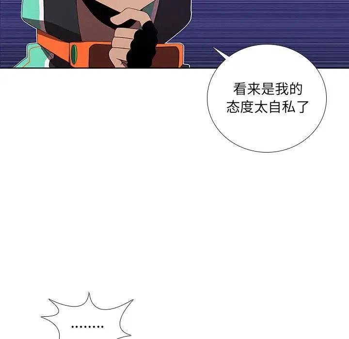 🍟魔法少年 40 第41页