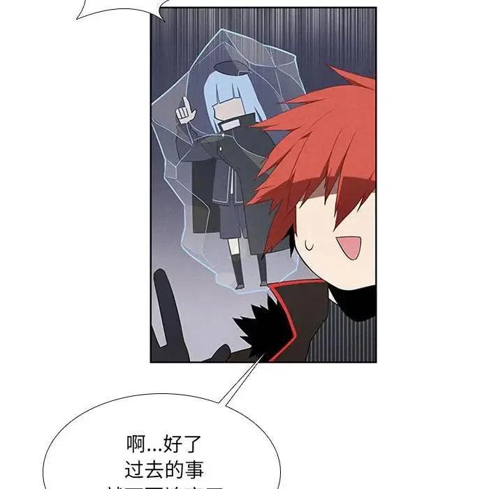 🍟魔法少年 40 第42页