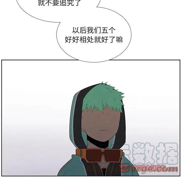 🍟魔法少年 40 第43页