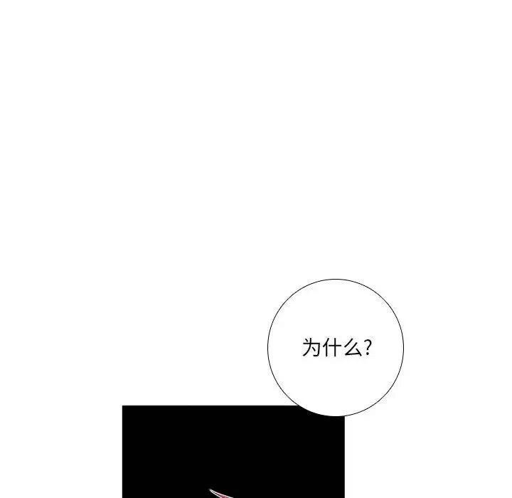 🍟魔法少年 40 第44页