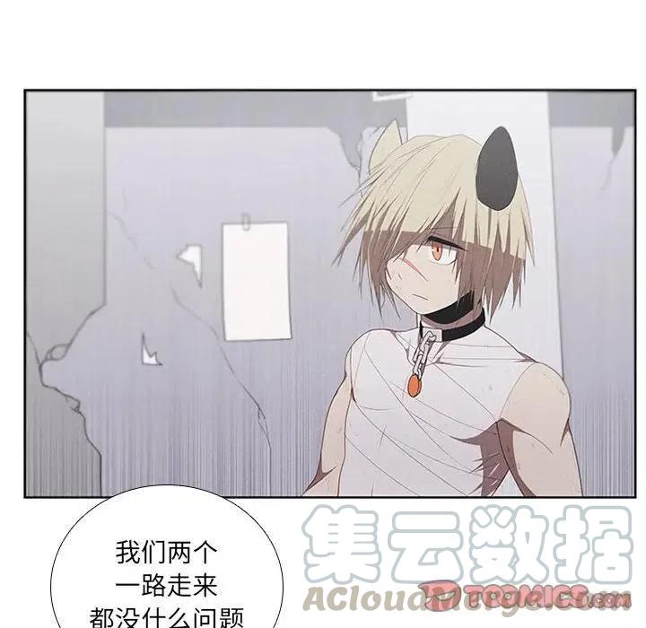 🍟魔法少年 40 第46页
