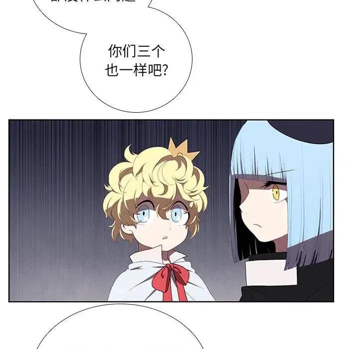 🍟魔法少年 40 第47页