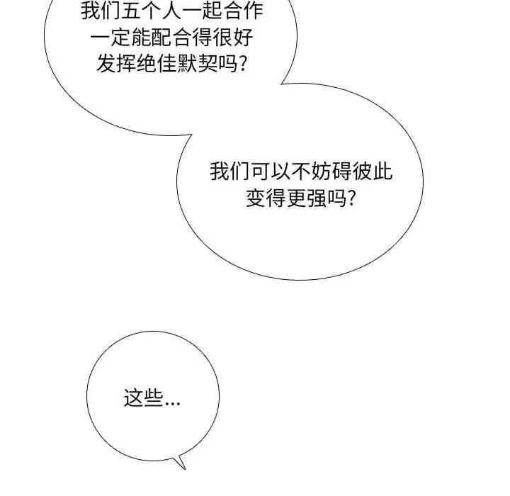 🍟魔法少年 40 第48页