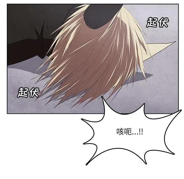 🍟魔法少年 40 第5页