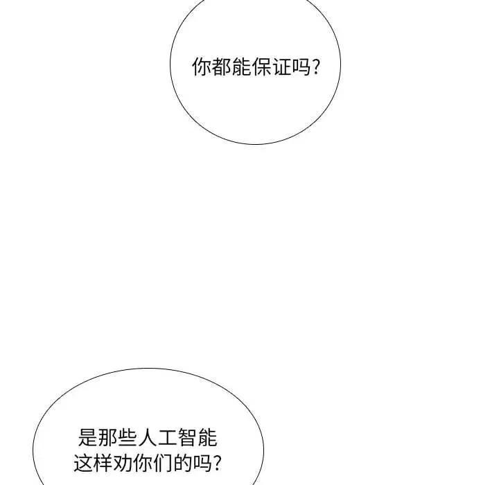🍟魔法少年 40 第50页