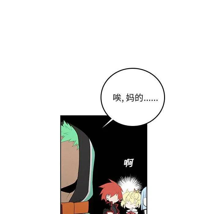 🍟魔法少年 40 第6页