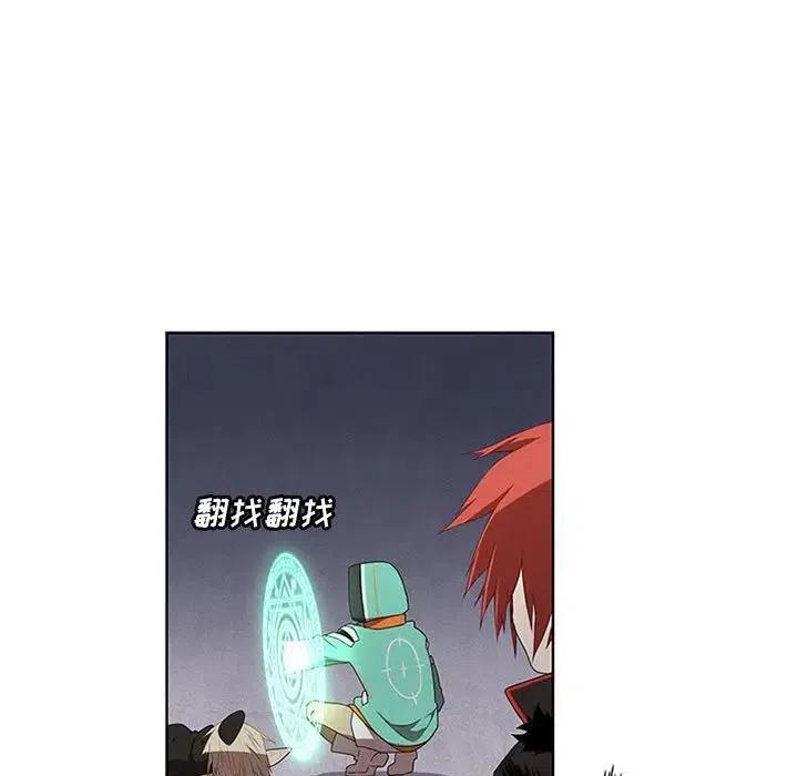 🍟魔法少年 40 第9页