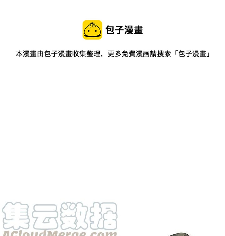 🍟魔法少年 42 第1页
