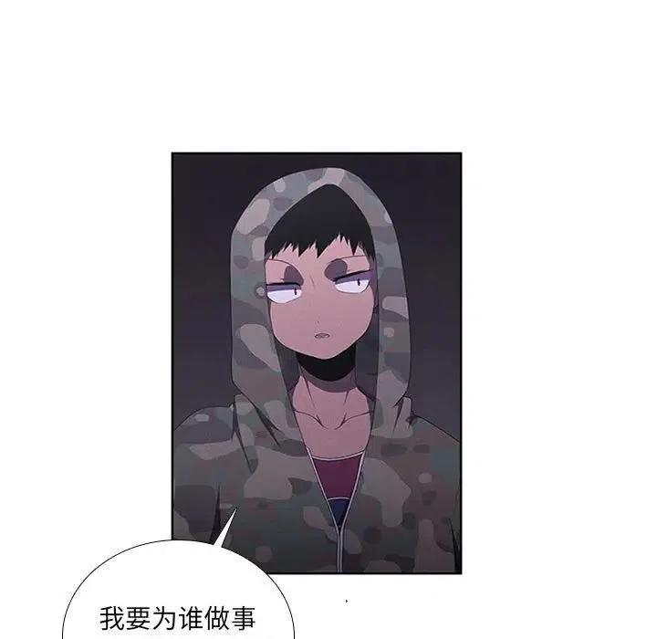 🍟魔法少年 42 第11页