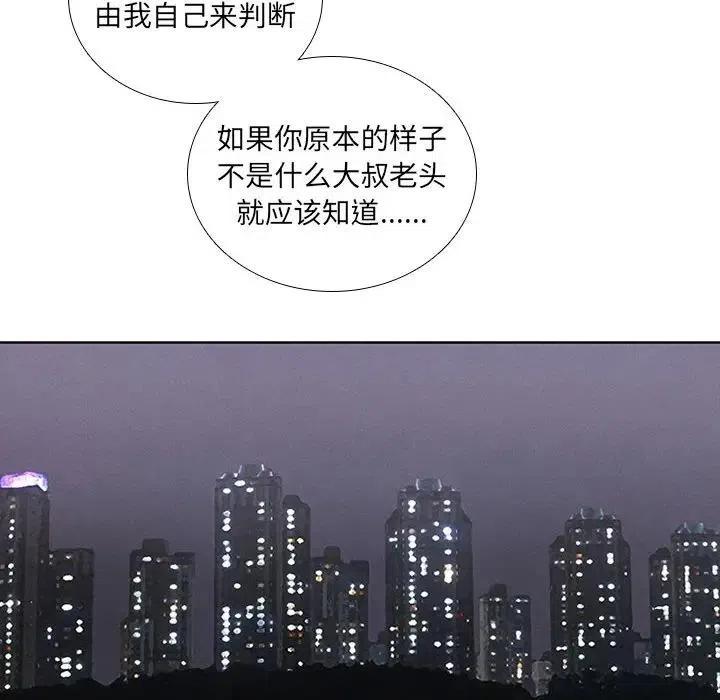 🍟魔法少年 42 第12页