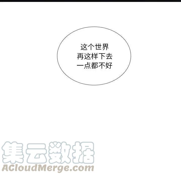 🍟魔法少年 42 第13页