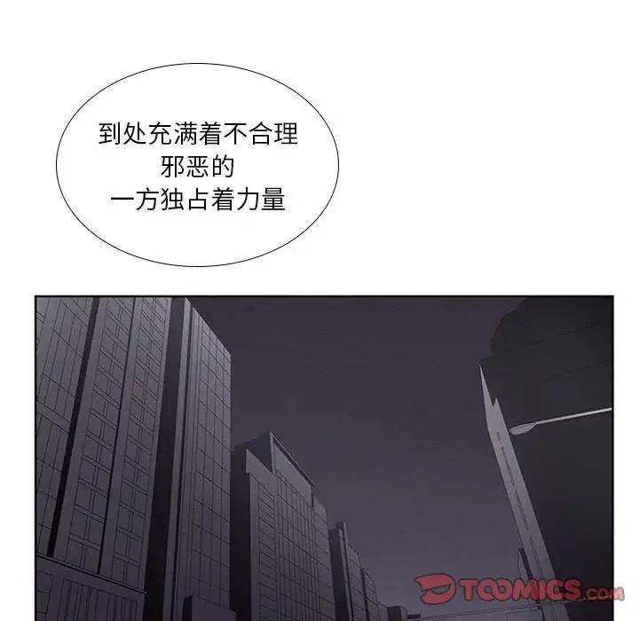 🍟魔法少年 42 第14页