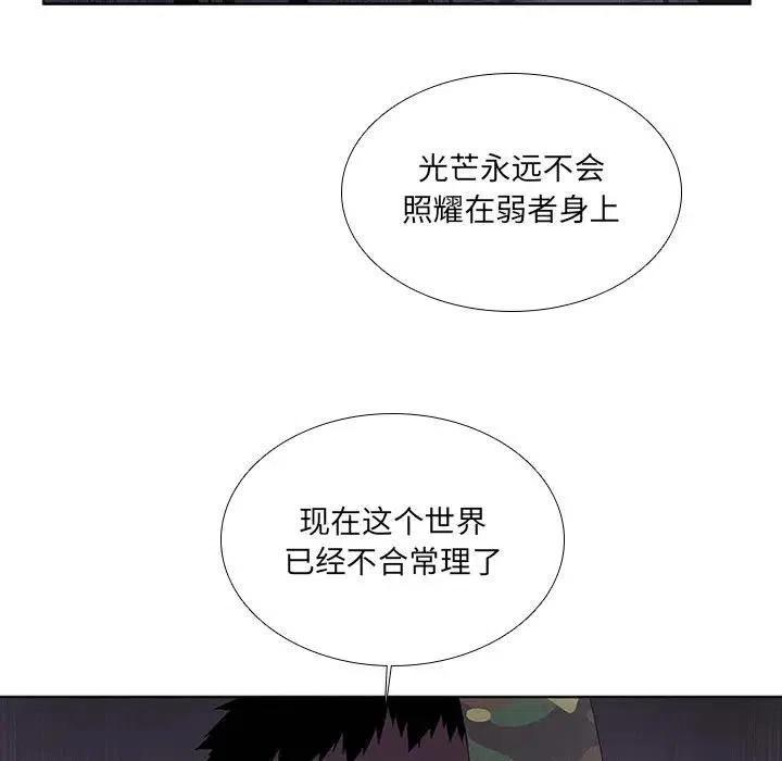 🍟魔法少年 42 第15页