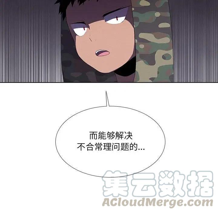 🍟魔法少年 42 第16页