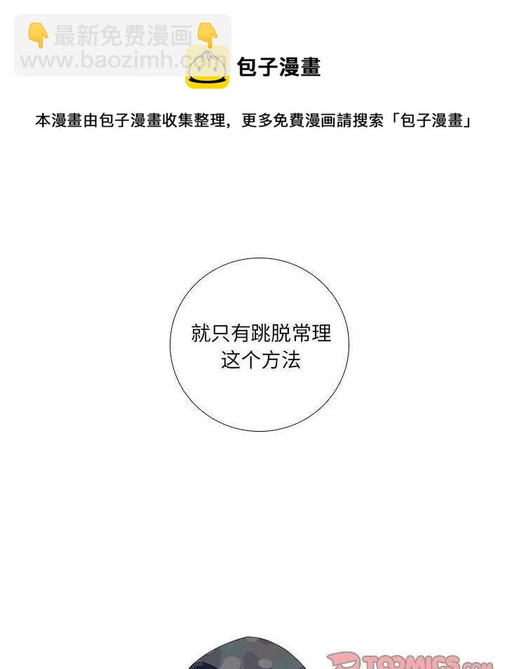 🍟魔法少年 42 第18页