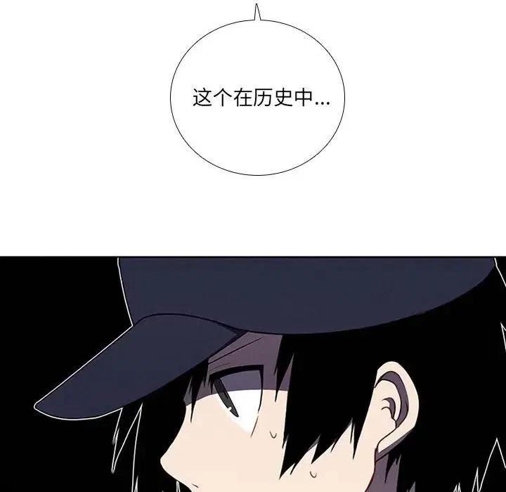 🍟魔法少年 42 第20页