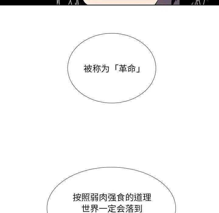 🍟魔法少年 42 第21页