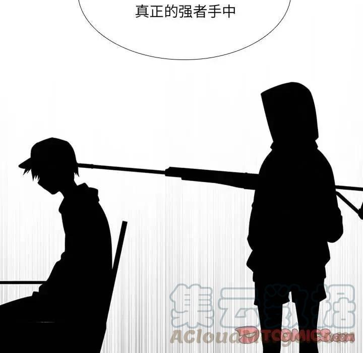🍟魔法少年 42 第22页