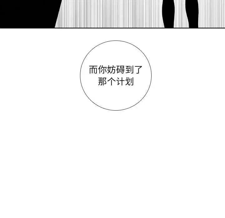 🍟魔法少年 42 第23页