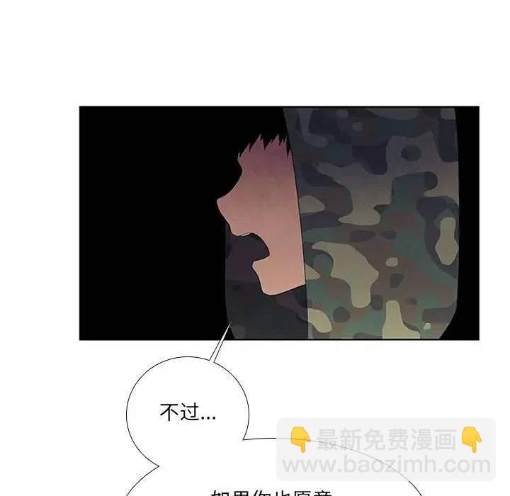 🍟魔法少年 42 第24页