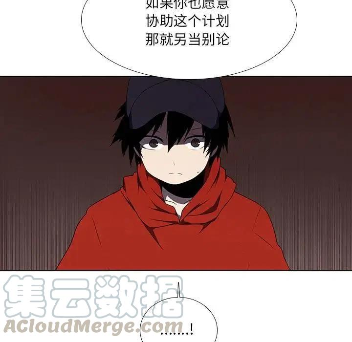 🍟魔法少年 42 第25页