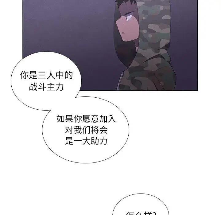 🍟魔法少年 42 第27页