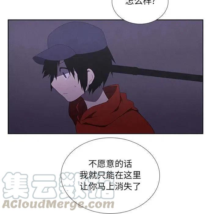 🍟魔法少年 42 第28页