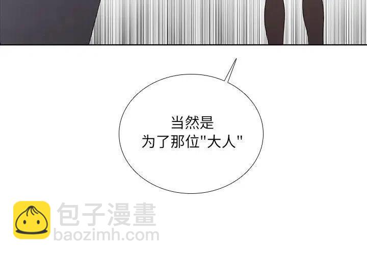 🍟魔法少年 42 第3页