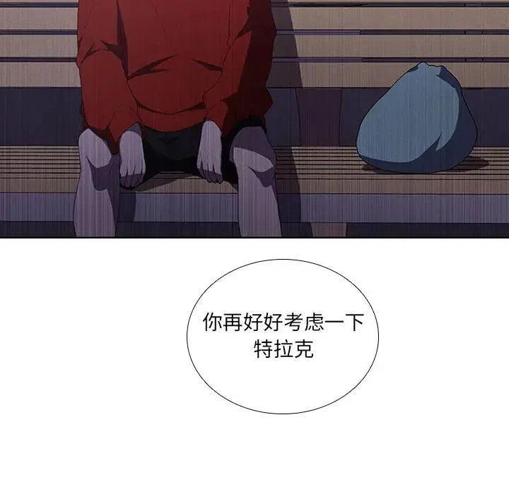 🍟魔法少年 42 第33页