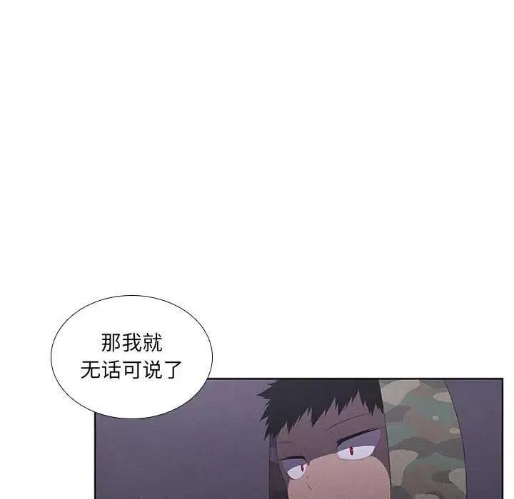 🍟魔法少年 42 第35页
