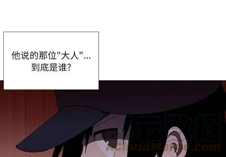 🍟魔法少年 42 第4页
