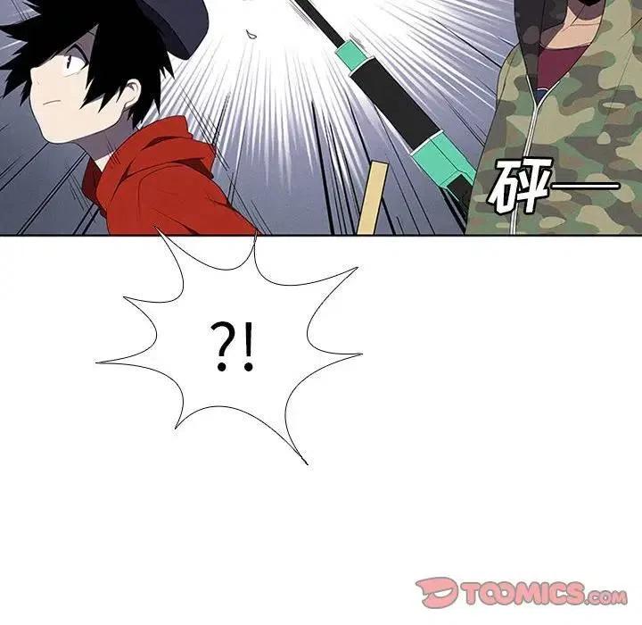 🍟魔法少年 42 第42页