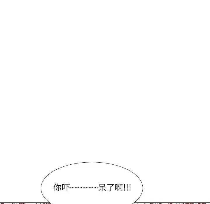 🍟魔法少年 42 第45页