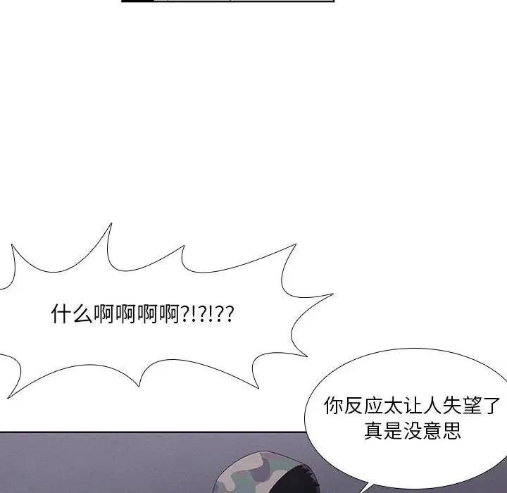 🍟魔法少年 42 第48页