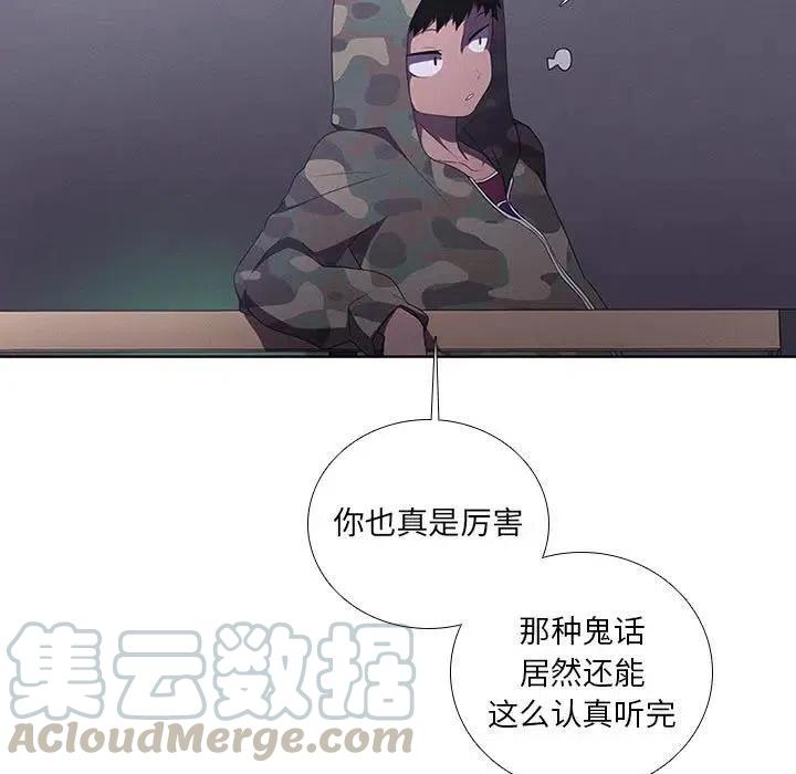 🍟魔法少年 42 第49页