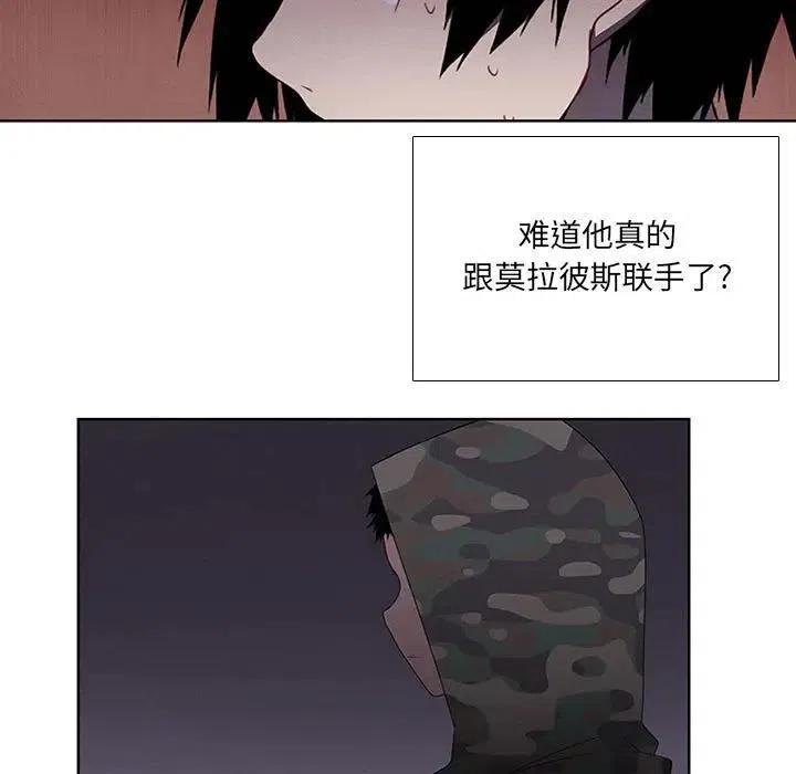 🍟魔法少年 42 第5页