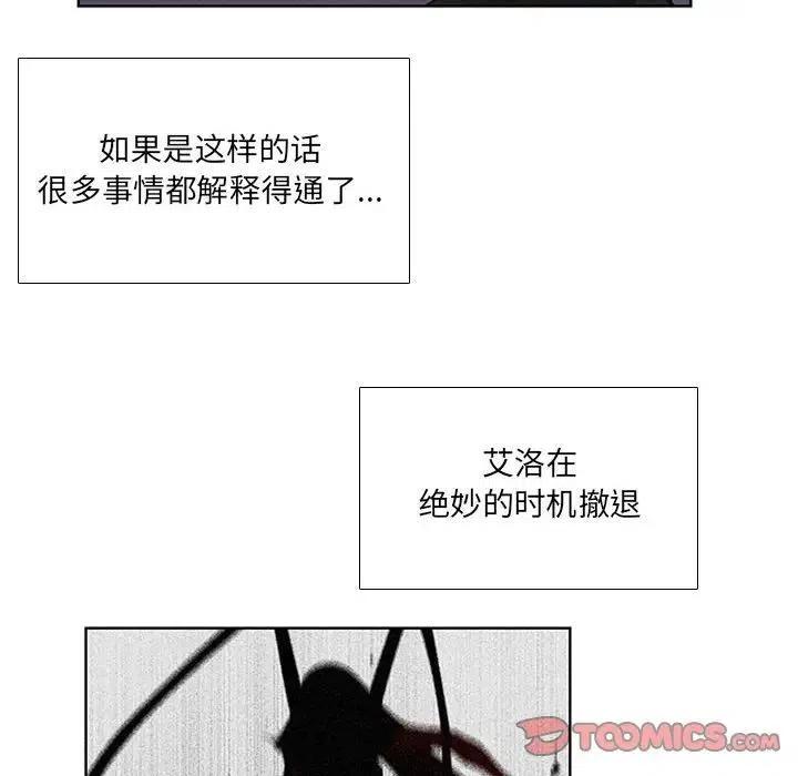 🍟魔法少年 42 第6页