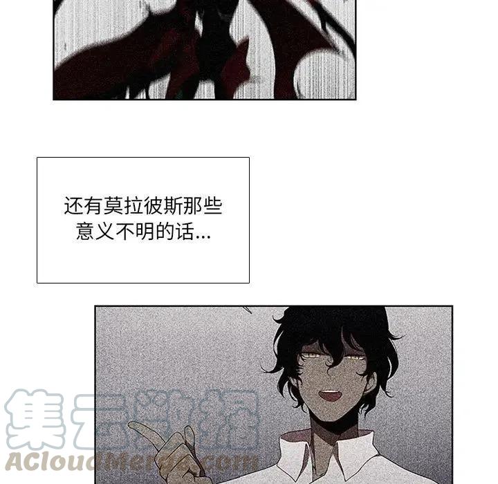 🍟魔法少年 42 第7页