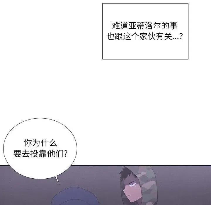 🍟魔法少年 42 第9页