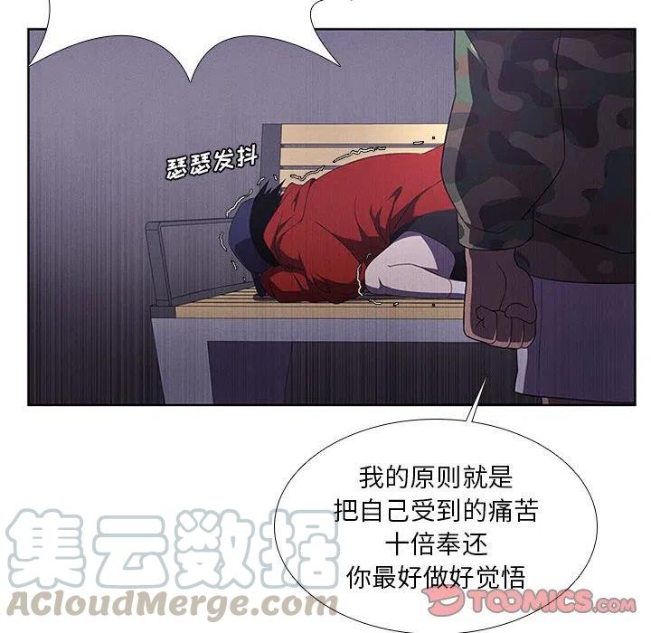 🍟魔法少年 44 第10页
