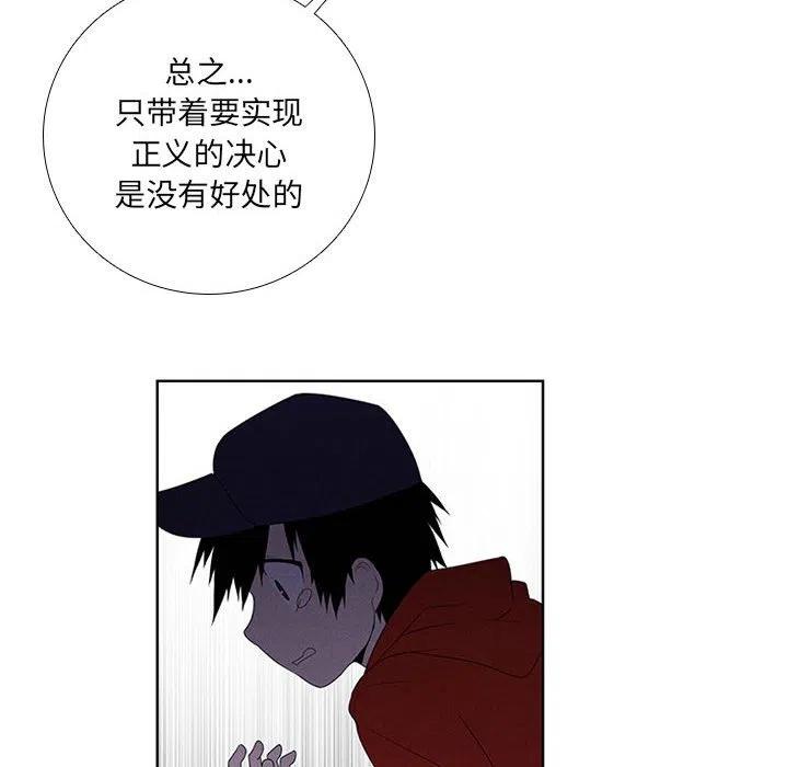 🍟魔法少年 44 第12页