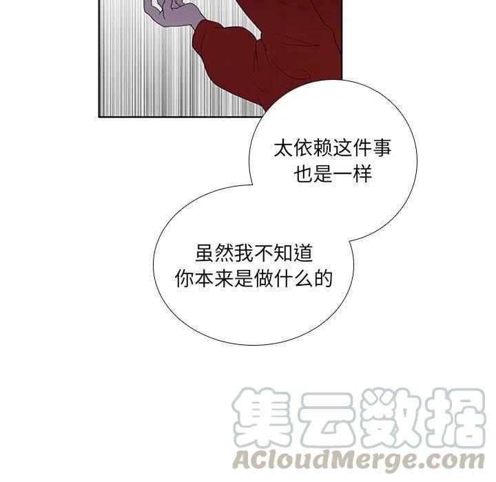 🍟魔法少年 44 第13页