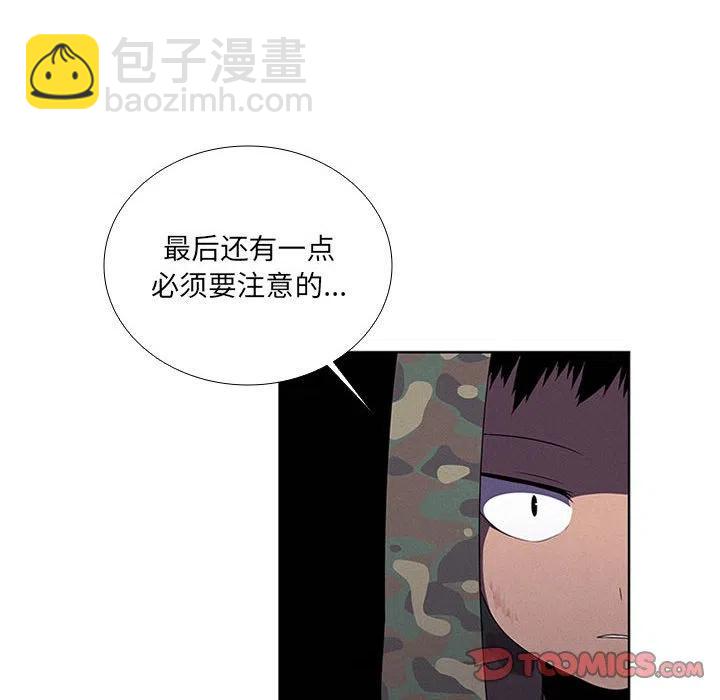 🍟魔法少年 44 第14页