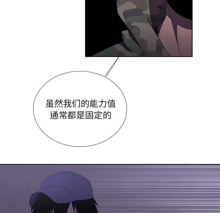 🍟魔法少年 44 第15页