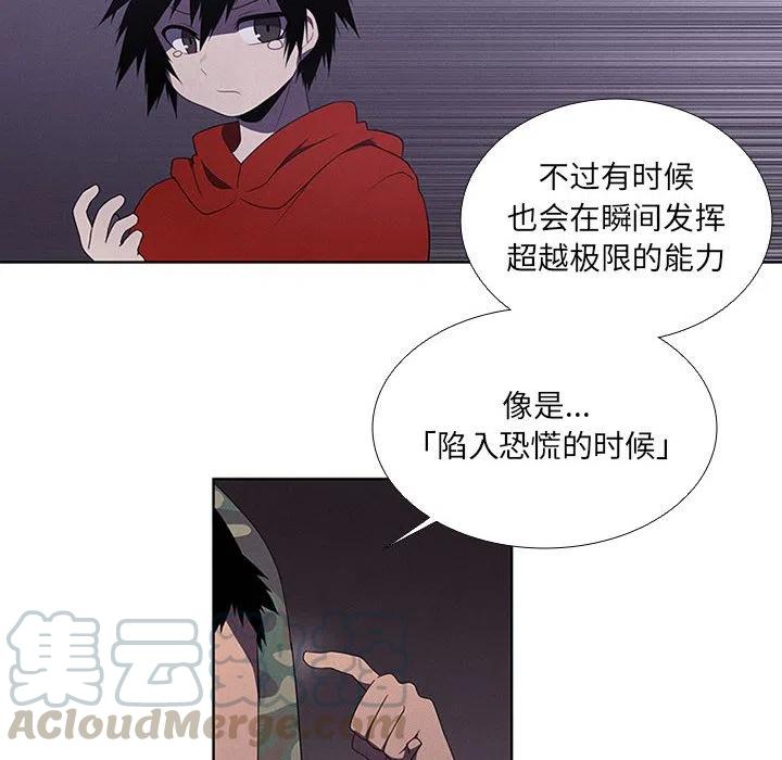 🍟魔法少年 44 第16页